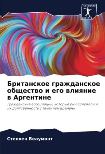 Британское гражданское общество и его влияние в Аргентине: Гражданские ассоциации, которые они основали и их долговечность с течением времени: ... i ih dolgowechnost' s techeniem wremeni