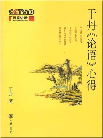 Yu Dan "Lun Yu" Xin De by Confucius and Dan Yu (2006, Book, Illustrated)