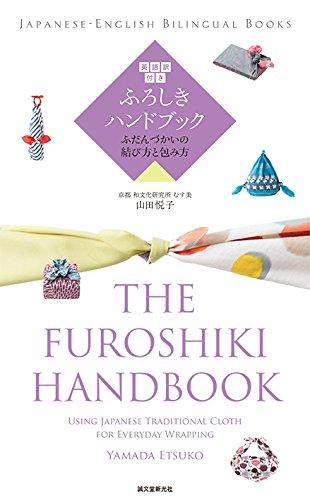 The Furoshiki Handbook (Japanese-English Bilingual Books)