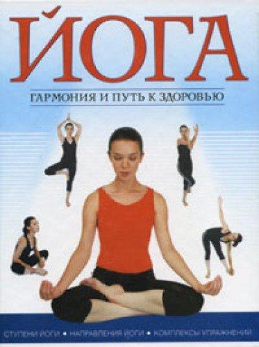 Yoga. Garmoniya i put k zdorovyu