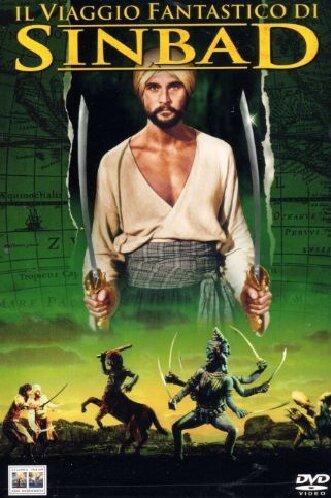 Il viaggio fantastico di Sinbad [IT Import]