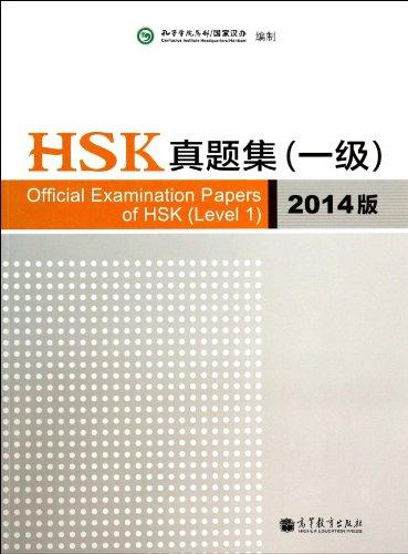 Official Examination Papers of HSK: Level 1 [2014 Edition] [+MP3-CD]