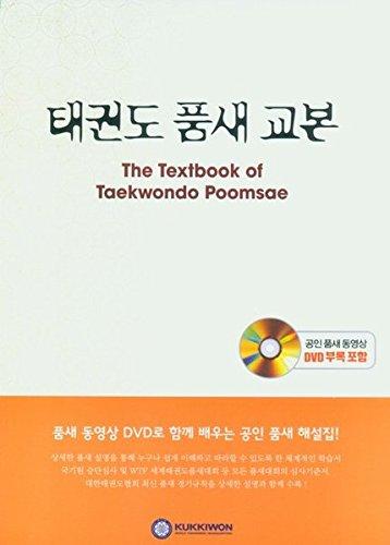 The Textbook of Taewondo Poomsae - mit DVD