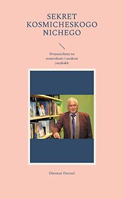 Sekret kosmicheskogo nichego: Dvuyazychnyy na nemetskom i russkom yazykakh