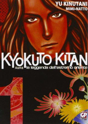 Kyokuto Kitan (Vol. 1)