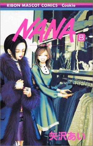 Nana Vol. 8 (Nana) (in Japanese)