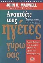 anaptyxte tous igetes gyro sas