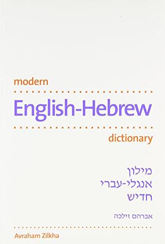 Modern English-Hebrew Dictionary (Yale Language Series)