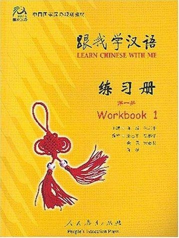 Learn Chinese with me, Pt.1 : Workbook