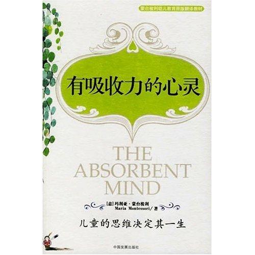 The Absorbent Mind (Chinesisch)