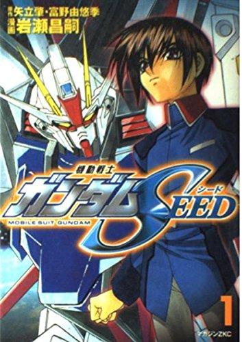 Mobile Suit Gundam Seed Vol. 1 (Kidousenshi Gandamu Seedo) (in Japanese)