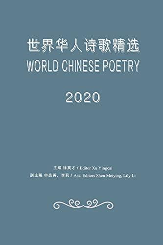 World Chinese Poetry 2020