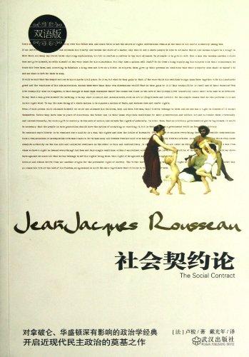 The Social Contract(Chinese English Bilingual Edition) (Chinese Edition)