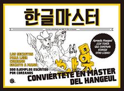 Hangeul Master: Become a Hangeul Master