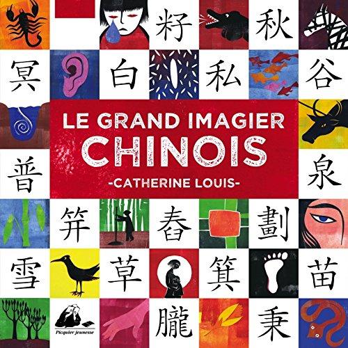 Le grand imagier chinois