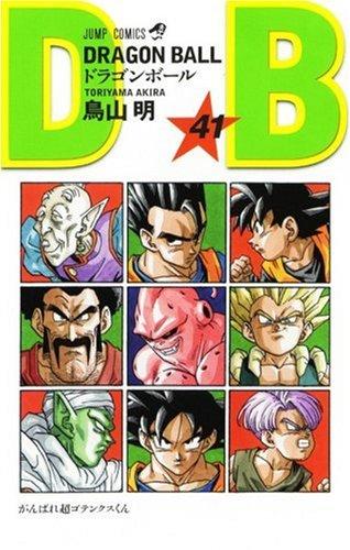 DRAGON BALL 41 (??????????)