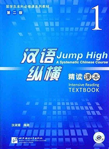 Jump High: A Systematic Chinese Course - Intensive Reading Textbook vol.1 (Book + MP3)