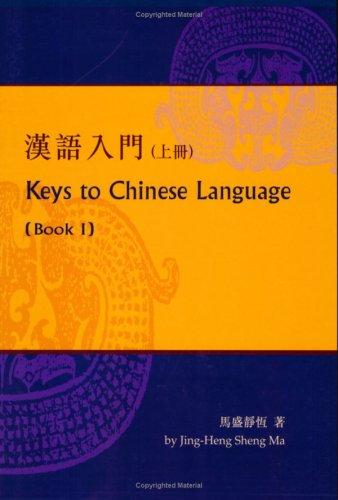 Ma, J: Keys to Chinese Language Bk. 1: Workbook 2