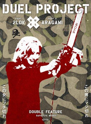 Duel Project Box - Aragami / 2LDK [2 DVDs]