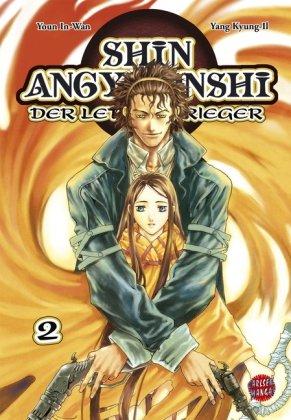 Shin Angyo Onshi - Der letzte Krieger: Shin Angyo Onshi, Band 2: BD 2