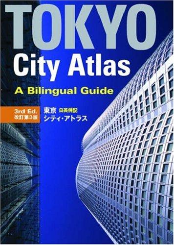 Tokyo City Atlas: A Bilingual Guide