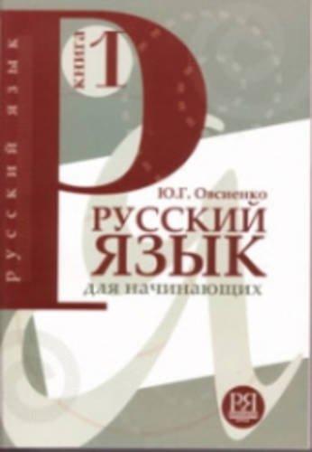 Russian Language for Beginners: Russkii Iazyk Dlia Nachinaiushchikh