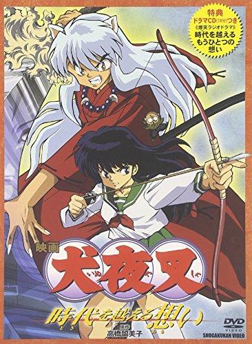 Inuyasha Toki Wo Koeru Omoi [DVD-AUDIO]