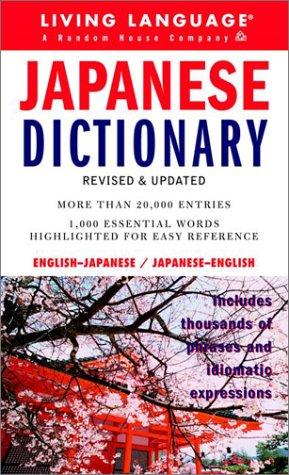 Japanese Dictionary (Complete Basic Courses)