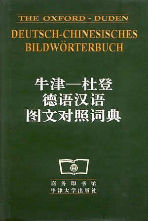 Deutsch-Chinesisches Bildwörterbuch