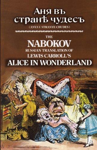 The Nabokov Russian Translation of Lewis Carroll's Alice in Wonderland: Anya V Stranye Chudes (Dover Dual Language Russian)