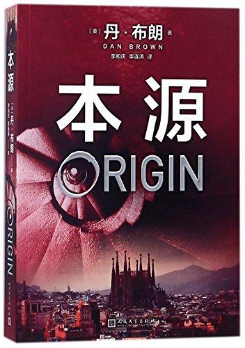 Origin (Chinese Edition)