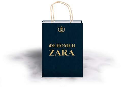 Fenomen ZARA