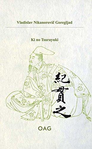 Ki no Tsurayuki