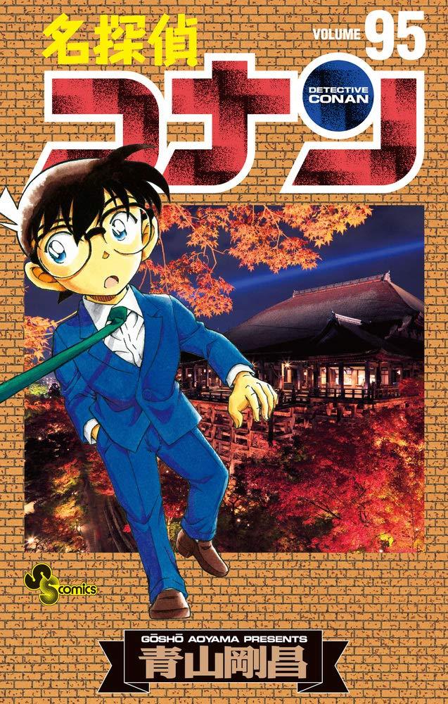 Detektiv Conan 95 - Japanische Ausgabe