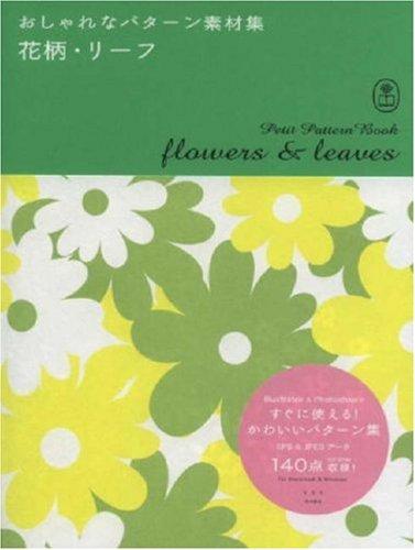 Flowers & Leaves (Petit Pattern Book Series)