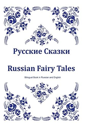 Russkie skazki. Russian Fairy Tales. Bilingual Book in Russian and English: Dual Language Russian Folk Tales for Kids (Russian-English Edition)