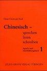 Chinesisch sprechen, lesen, schreiben, Bd.1, Sprachbuch und Übungsbuch