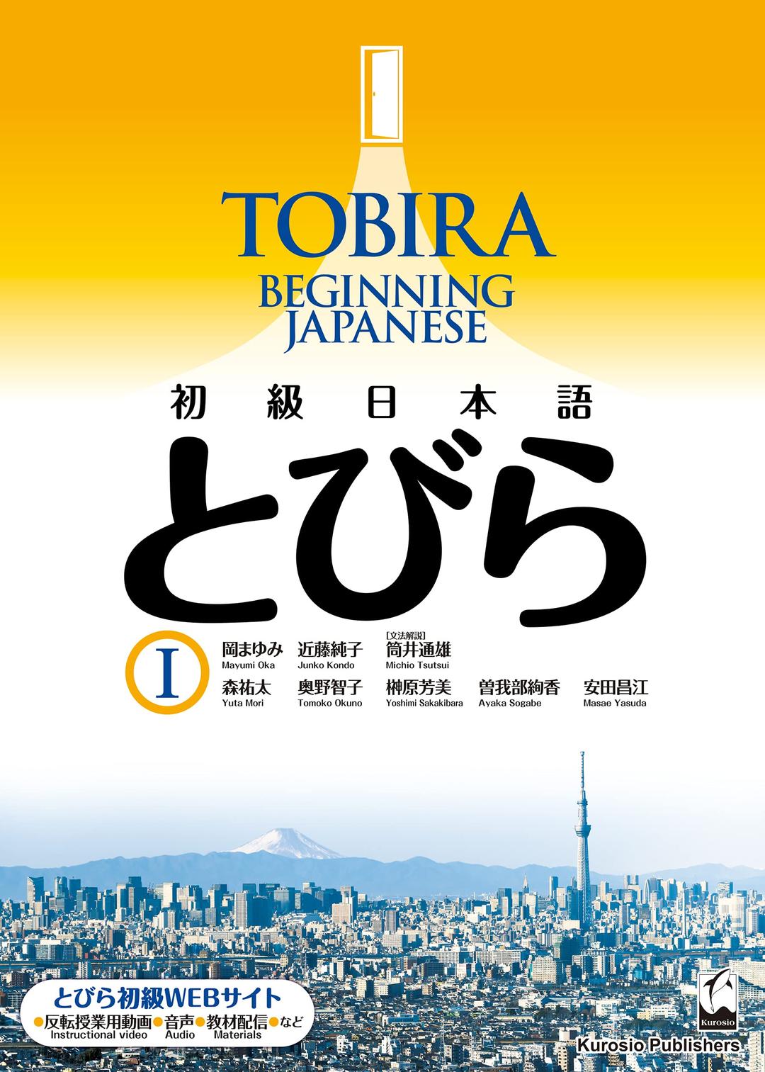 Tobira I: Beginning Japanese (Tobira Beginning Japanese)