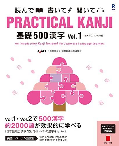 Practical Kanji Basic500 Vol.1