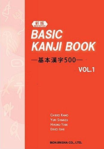 Basic Kanji book Vol.1 - New Edition (2015)