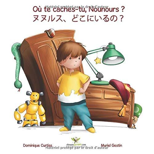 Où te caches-tu, Nounours ? - Nunurusu, dokoni iruno ? (Livre + cahier d'activités bilingues en Français - Japonais) (Lou & Teddy, Band 1)