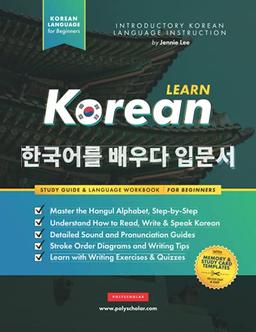 Learn Korean – The Language Workbook for Beginners: An Easy, Step-by-Step Study Book and Writing Practice Guide for Learning How to Read, Write, and ... (Elementary Korean Language Books, Band 1)