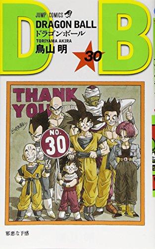 DRAGON BALL 30