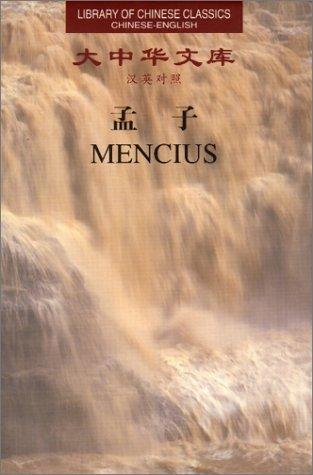 Mencius series (Library of Chinese Classics)