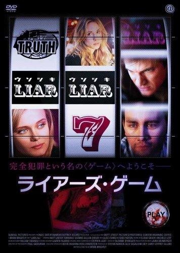 Liars All [DVD-AUDIO]