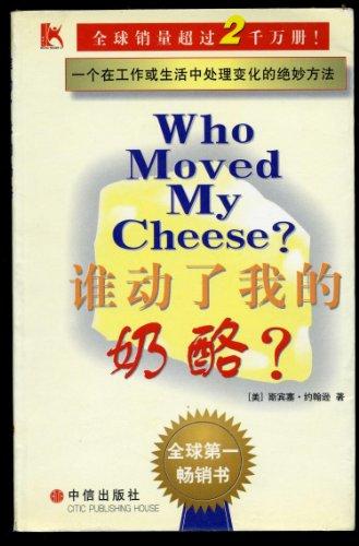 WHO MOVED MY CHEESE? TEXT IN KOREAN.