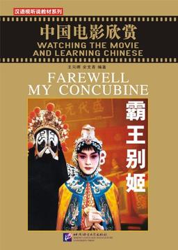 Farewell My Concubine (Watching the Movie and Learning the Chinese)