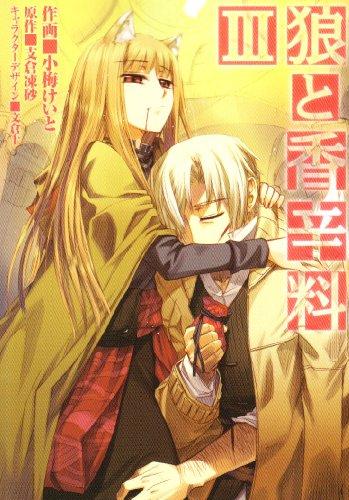 Spice and Wolf [3]