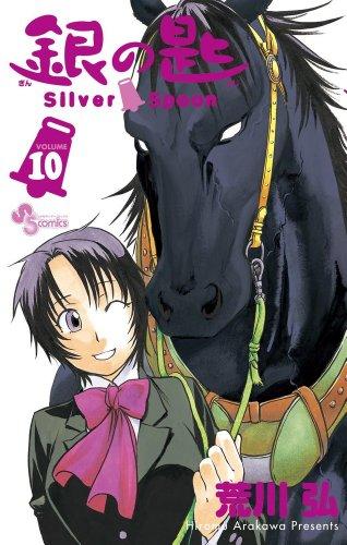 Silver Spoon 10