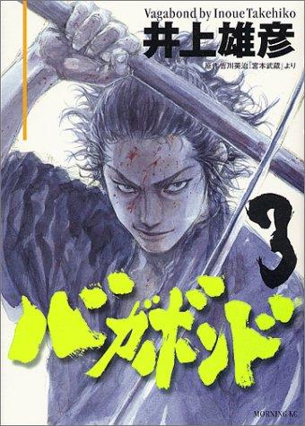 Vagabond Vol. 3 (In Japanese)